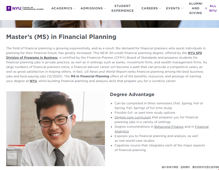 紐約大學(xué)財(cái)務(wù)規(guī)劃碩士.png
