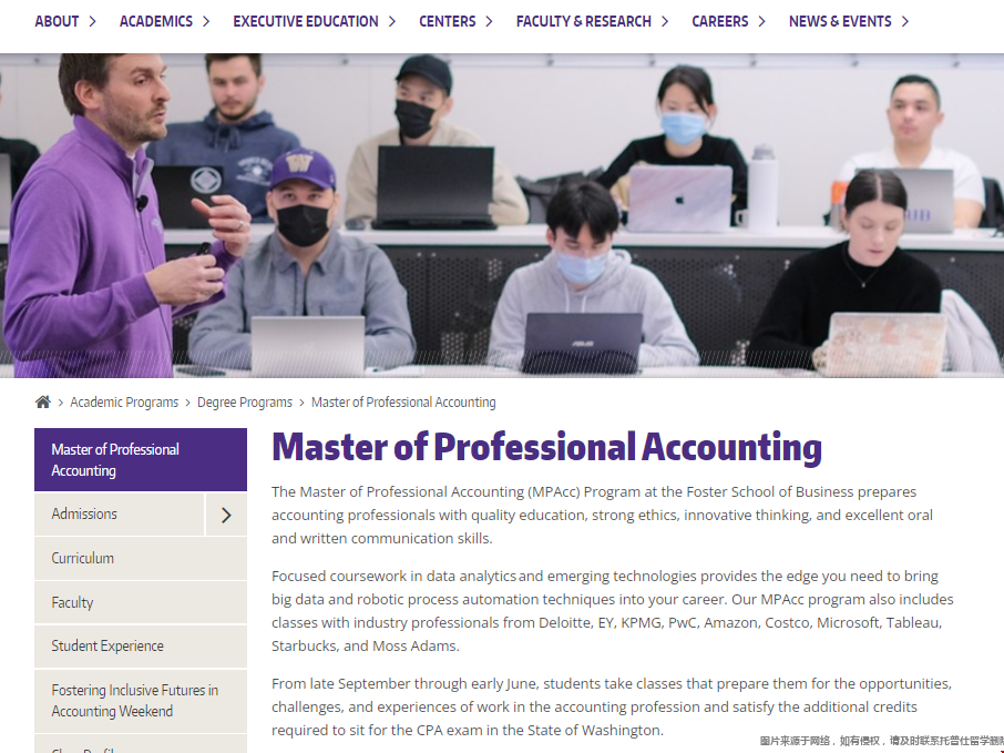 華盛頓大學專業會計碩士介紹.png