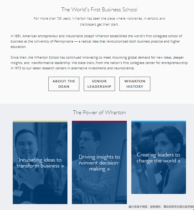 沃頓商學(xué)院入學(xué)條件.png