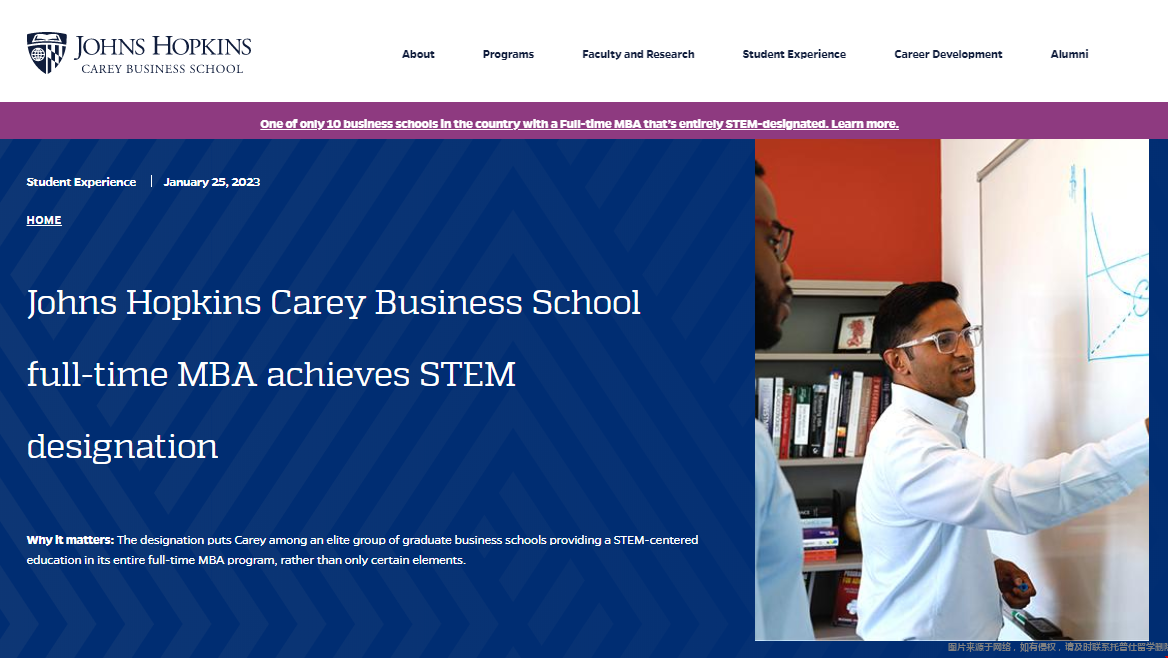約翰霍普金斯大學全日制MBA獲得STEM稱號.png