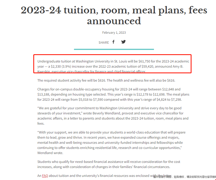 圣路易斯華盛頓大學23-24學年最新留學費用.png