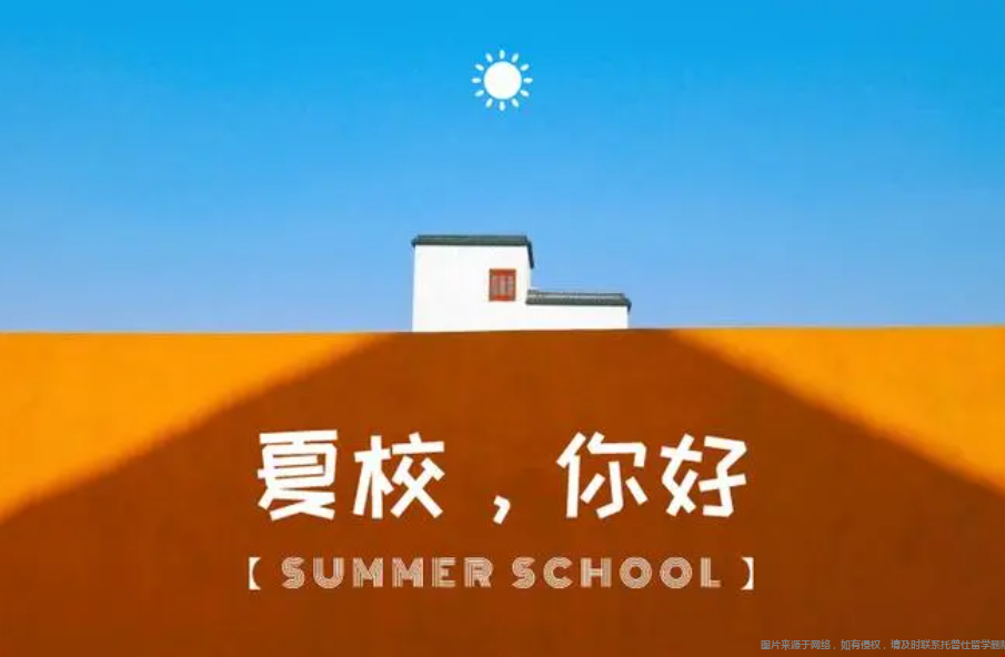 麻省理工學院夏校項目推薦.png