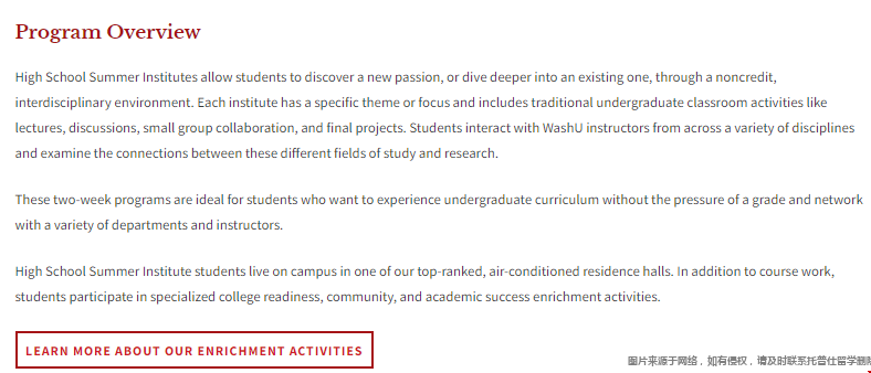 圣路易斯華盛頓大學夏校.png