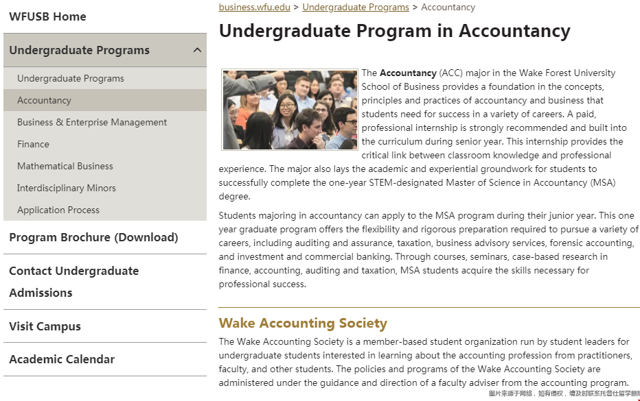 維克森林大學(xué)會計專業(yè).png