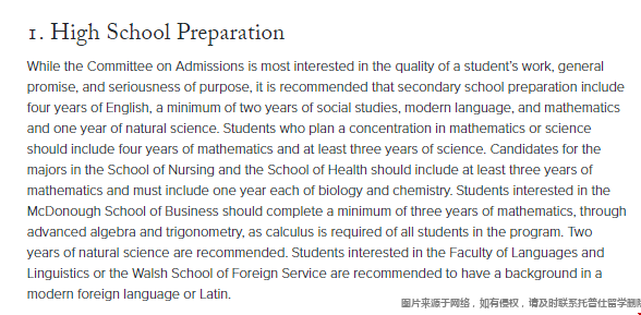 喬治敦大學本科申請高中課程條件.png