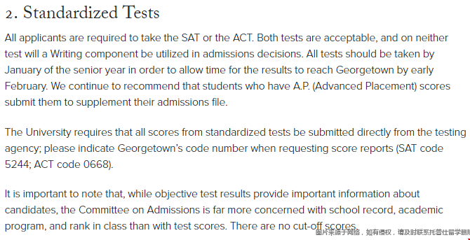 喬治敦大學本科申請標化條件.png