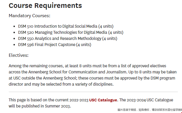 USC DSM課程.png