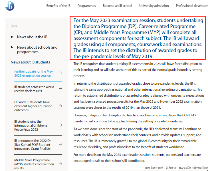 2023年5月IBDP考試政策更新.png