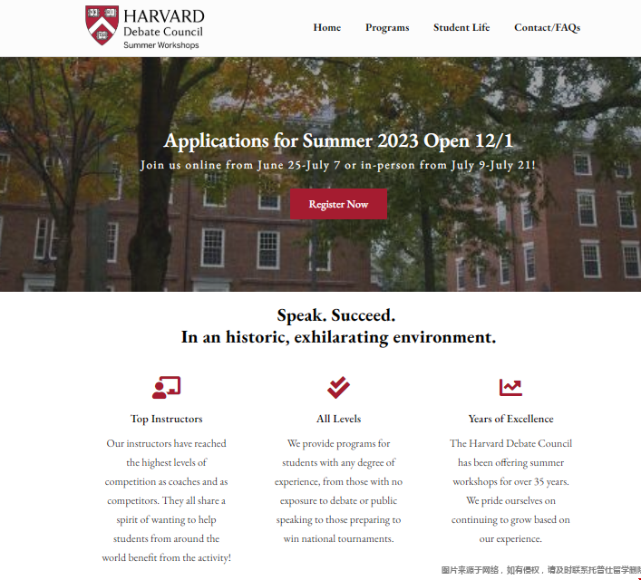 美本留學辯論類夏校項目.png