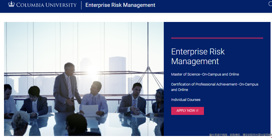哥倫比亞大學ERM專業申請條件.png