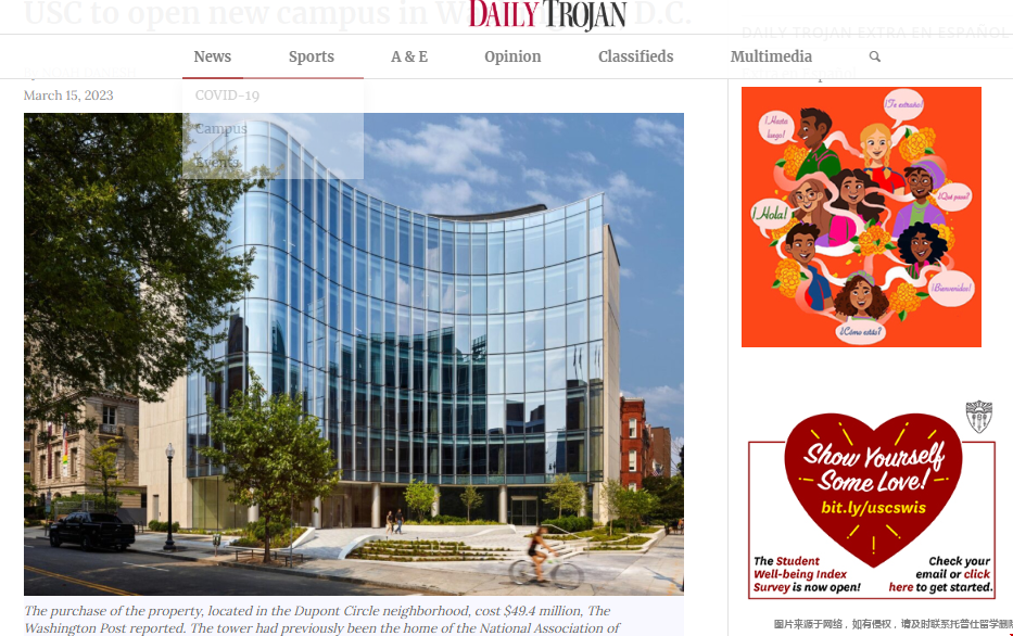 南加州大學將開設華盛頓D.C新校區.png