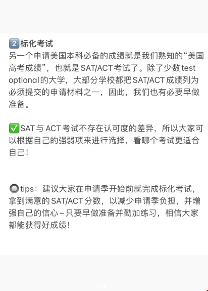 如何能去美國留學(xué)本科.png 如何能去美國留學(xué)本科.png