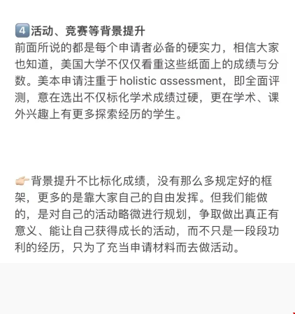 如何能去美國留學(xué)本科.png 如何能去美國留學(xué)本科.png