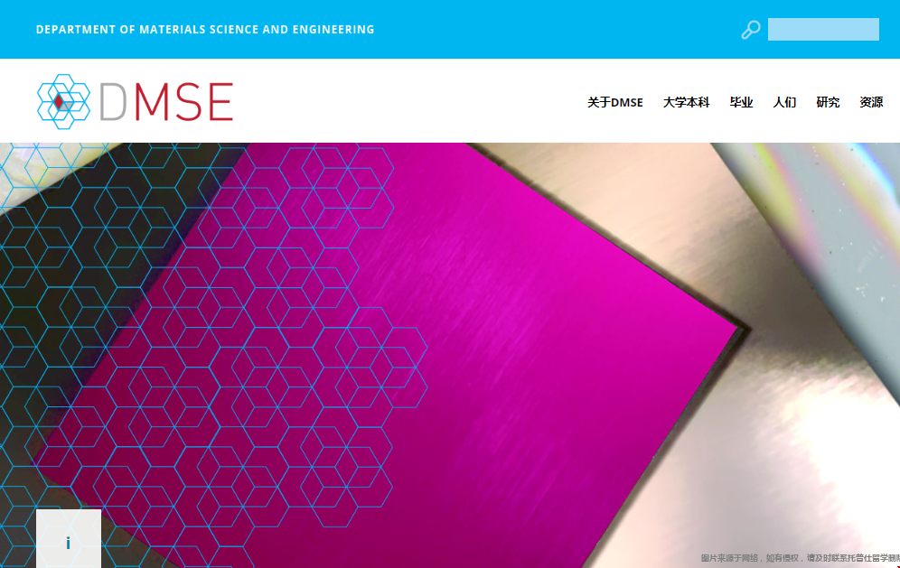 美國(guó)哪所大學(xué)材料科學(xué)專業(yè)好.png