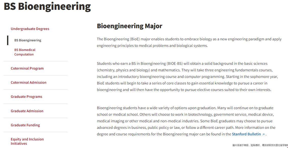 斯坦福大學本科生物工程專業.png