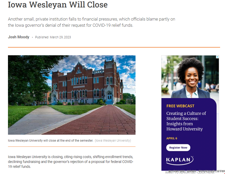愛荷華衛斯理大學宣布倒閉.png
