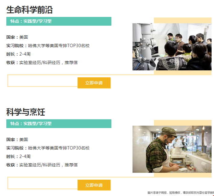 申請美研如何補充科研經驗.png 申請美研如何補充科研經驗.png