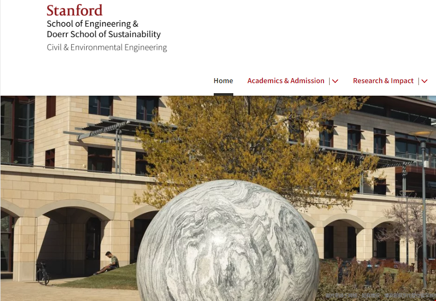 斯坦福大學(xué)土木環(huán)境工程專業(yè).png 斯坦福大學(xué)土木環(huán)境工程專業(yè).png