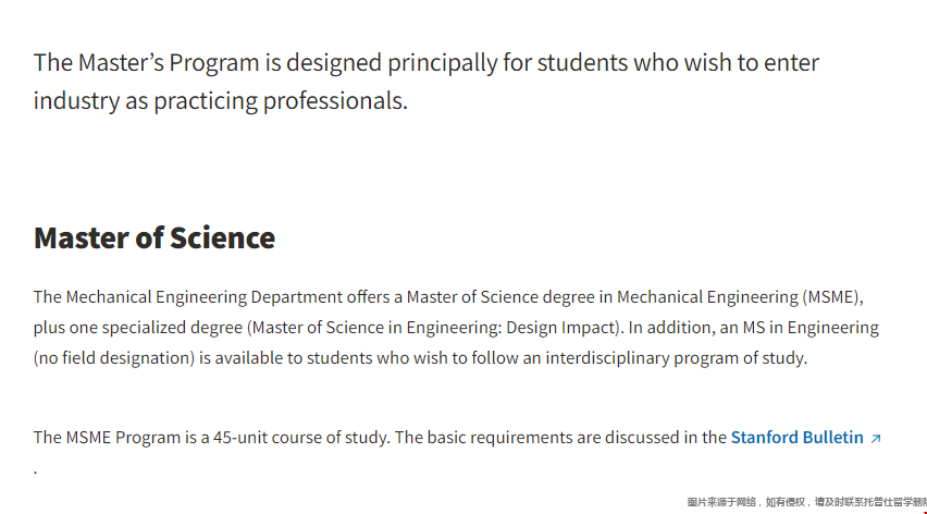 斯坦福大學機械工程碩士介紹.png 斯坦福大學機械工程碩士介紹.png