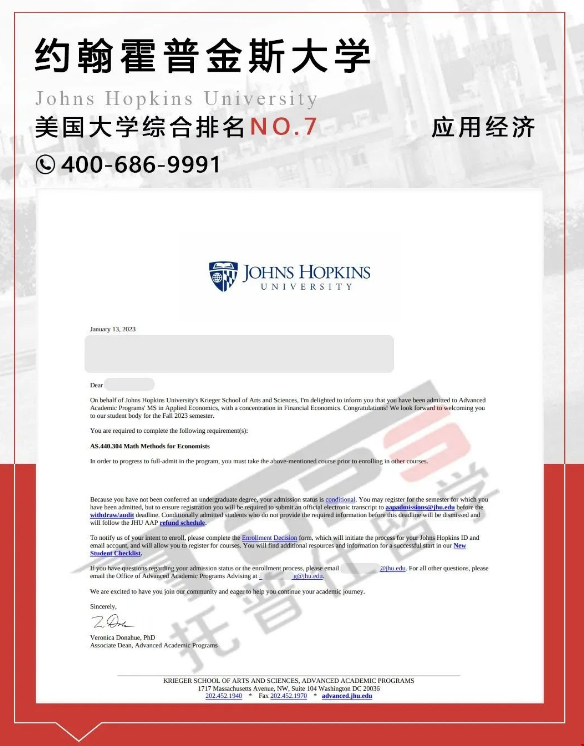 托普仕留學學子錄取案例.png 托普仕留學學子錄取案例.png