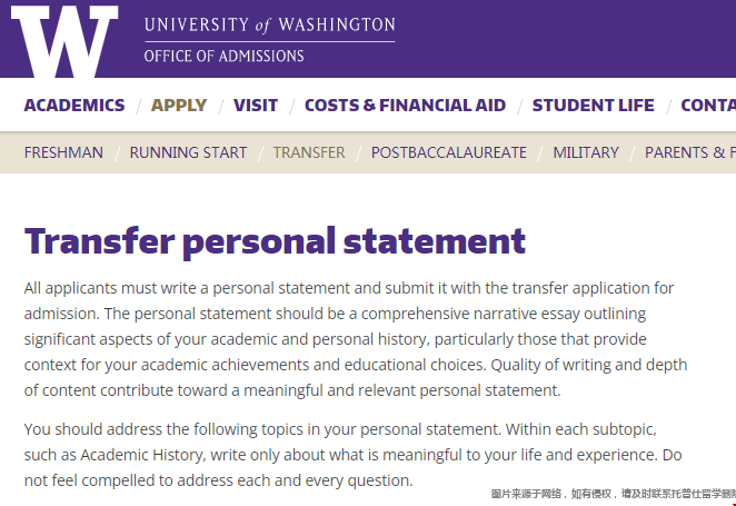華大西雅圖分校轉(zhuǎn)學(xué)文書.png