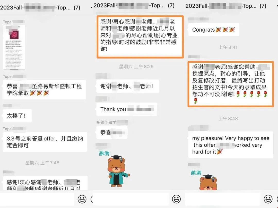 托普仕留學再獲客戶好評.jpg 托普仕留學再獲客戶好評.jpg