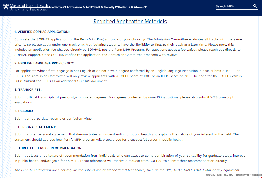 賓夕法尼亞大學MPH專業申請要求.png