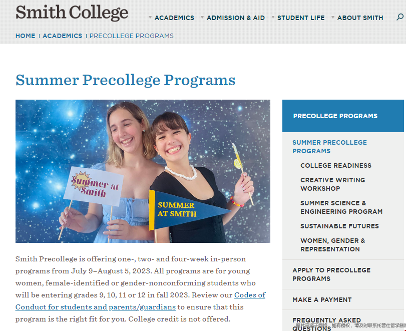 史密斯學院夏校.png