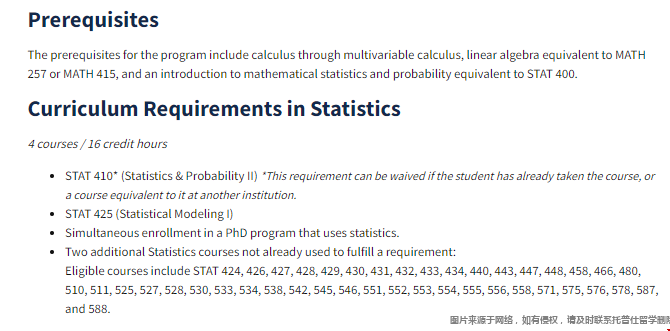 伊利諾伊大學應用統計專業先修要求.png