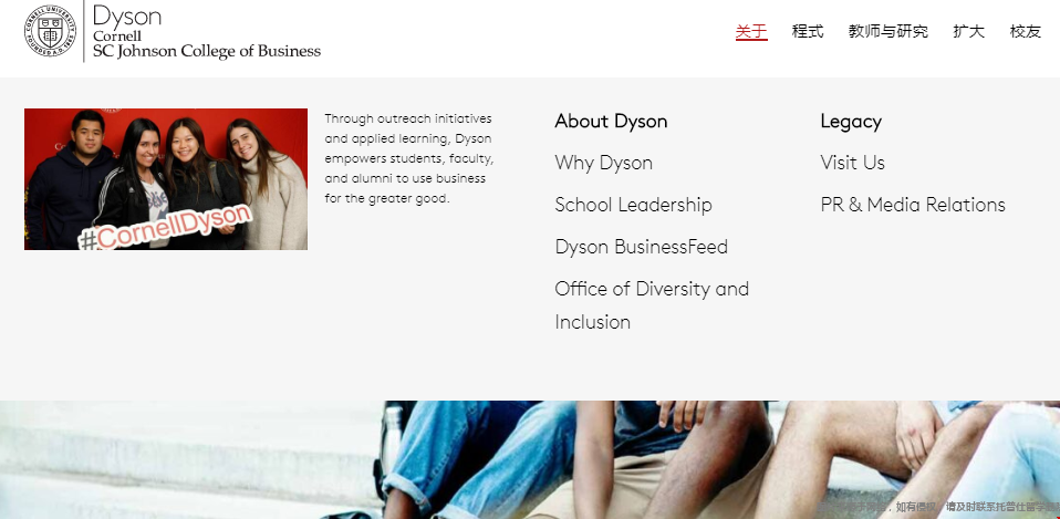 康奈爾大學Dyson商學院錄取率.png