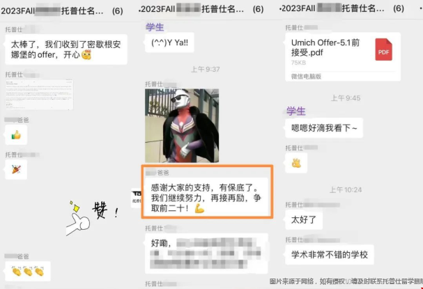 本科轉(zhuǎn)學(xué)密歇根大學(xué)生物學(xué).png 本科轉(zhuǎn)學(xué)密歇根大學(xué)生物學(xué).png