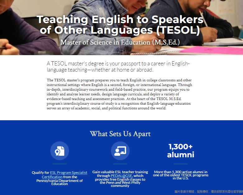 賓夕法尼亞大學(xué)TESOL專業(yè).png