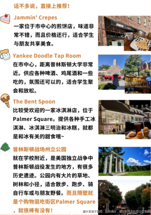 普林斯頓大學1.png