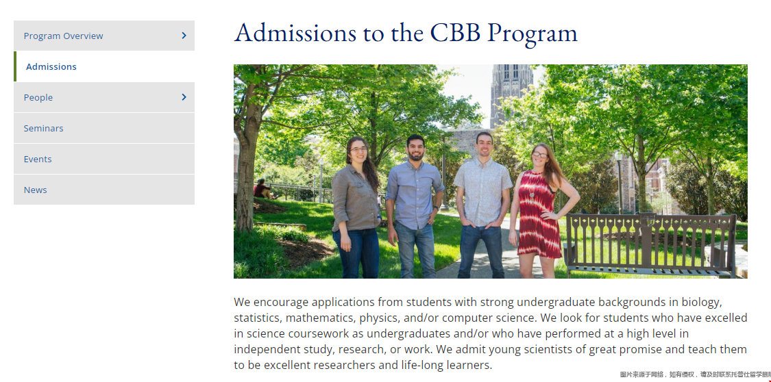 杜克大學計算生物學和生物信息學專業.png