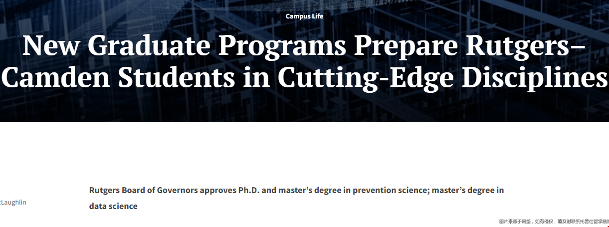 羅格斯大學新增研究生學位