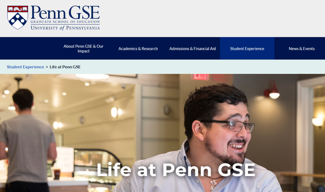 賓夕法尼亞大學教育學碩士介紹就讀體驗.png