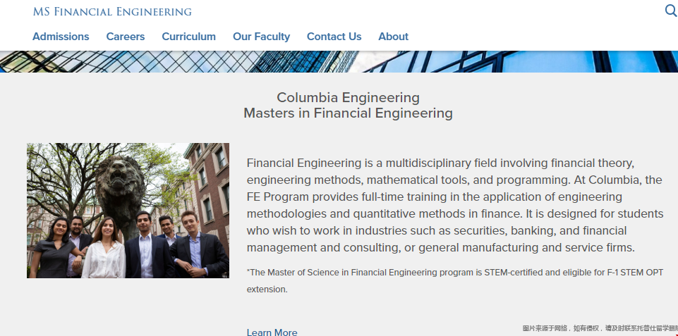 哥大金融工程碩士.png