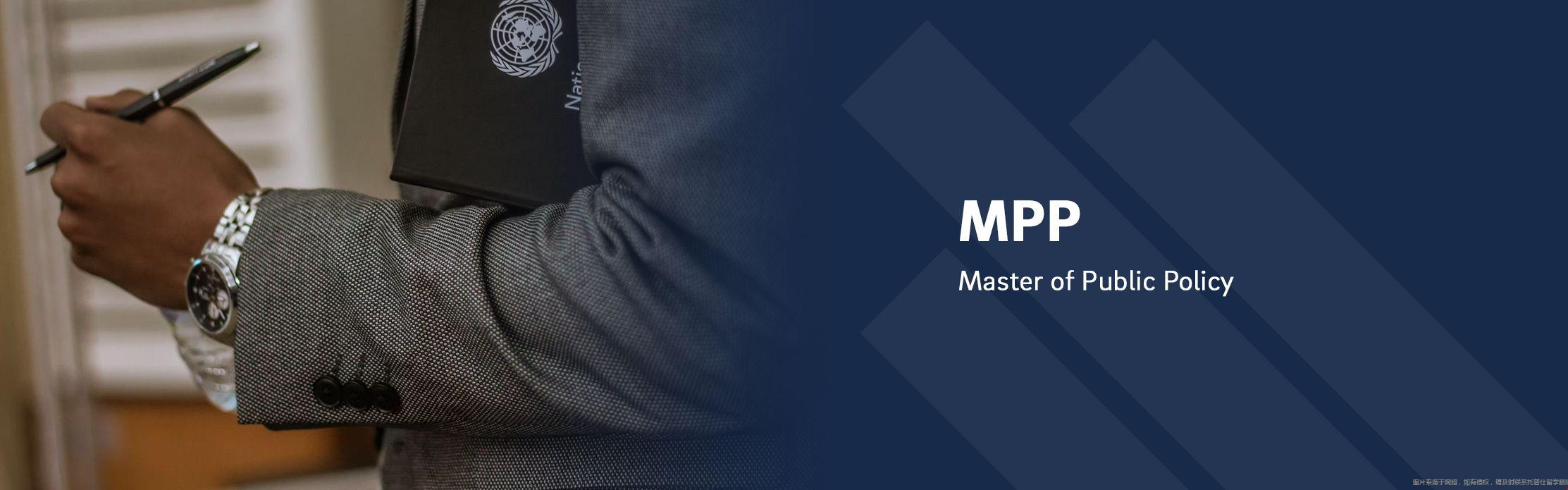 美國MPP研究生.jpg