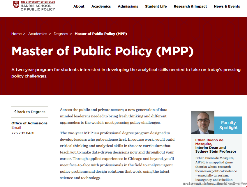 芝加哥大學(xué)mpp專業(yè).png