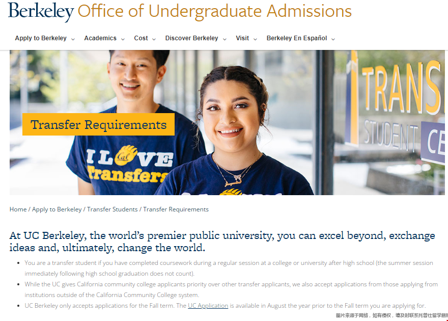 加州伯克利轉學條件.png