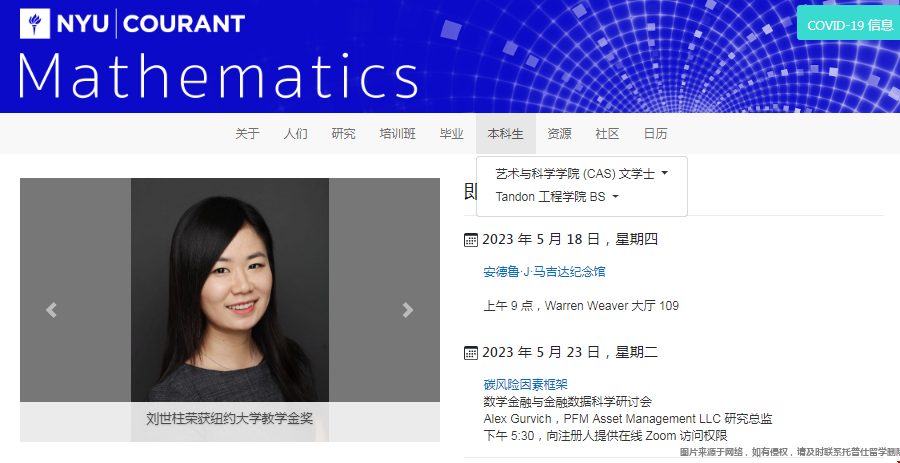 紐約大學數學專業.png