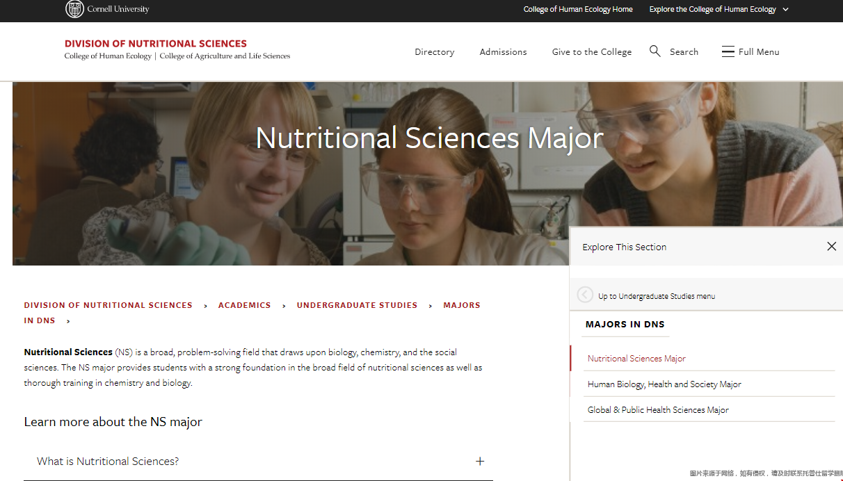 康奈爾大學(xué)營養(yǎng)科學(xué)專業(yè).png
