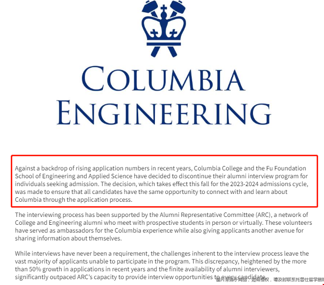 哥倫比亞大學(xué)本科取消校友面試.png