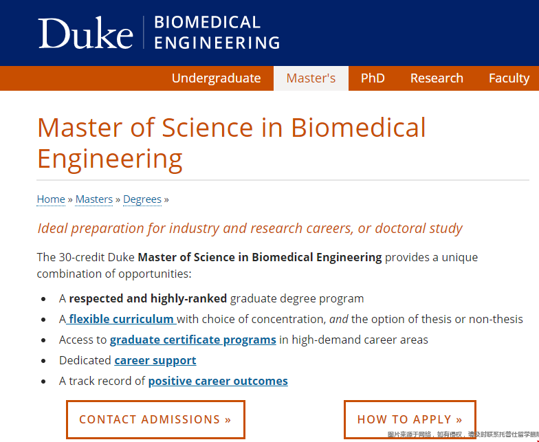 杜克大學生物醫學工程碩士.png