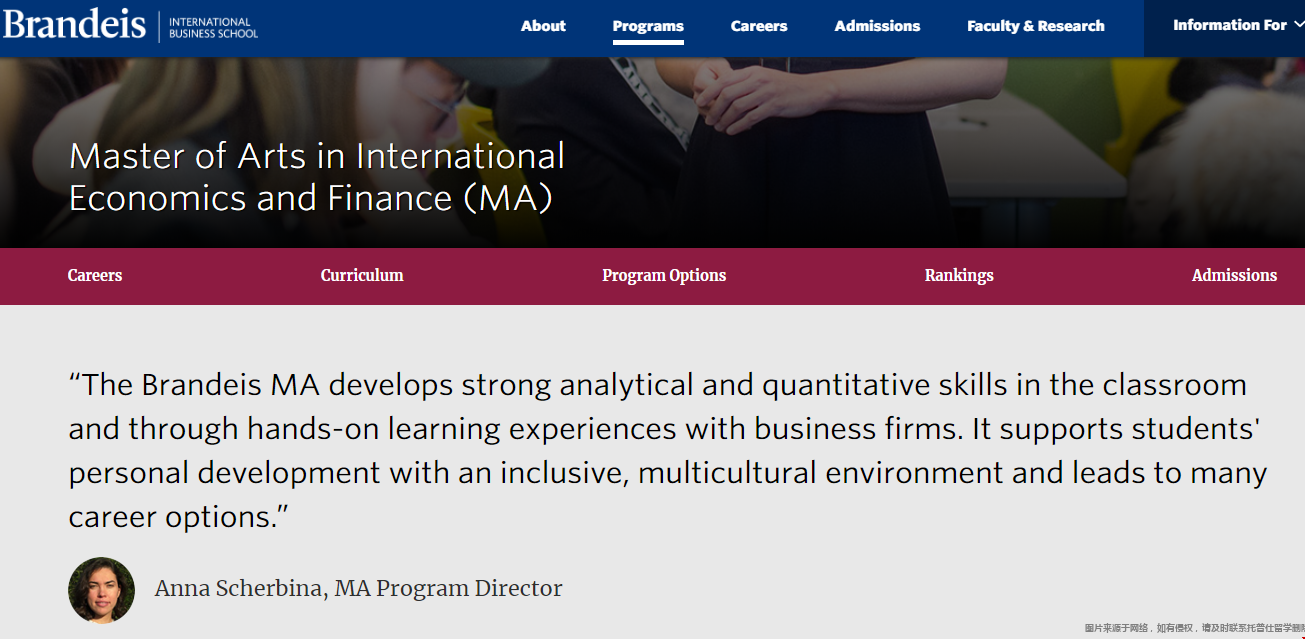 布蘭迪斯大學國際經濟和金融碩士.png