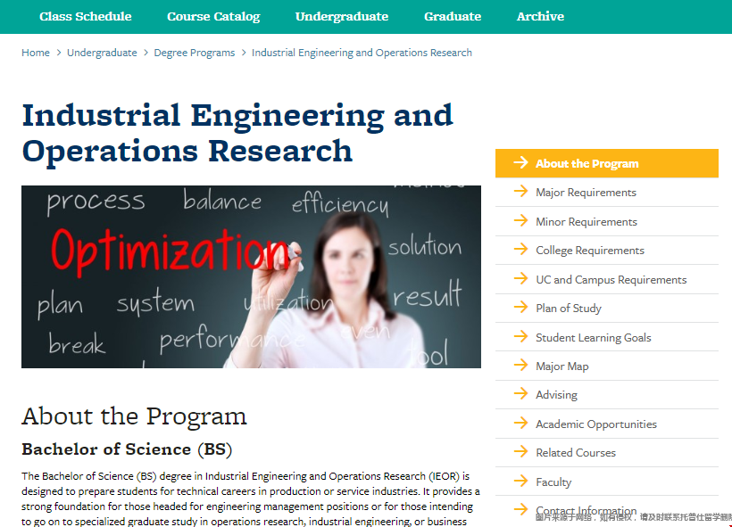 加州大學伯克利本科工業工程和運籌學專業.png