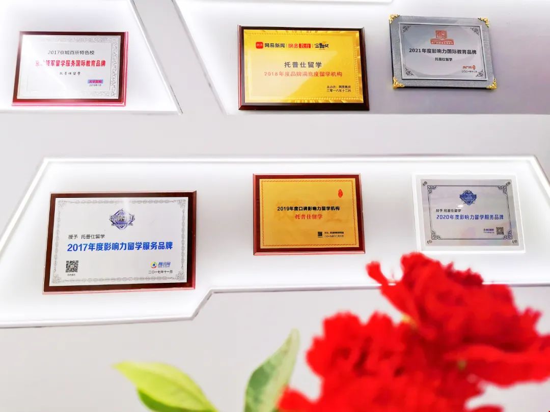 托普仕留學獲獎.jpg