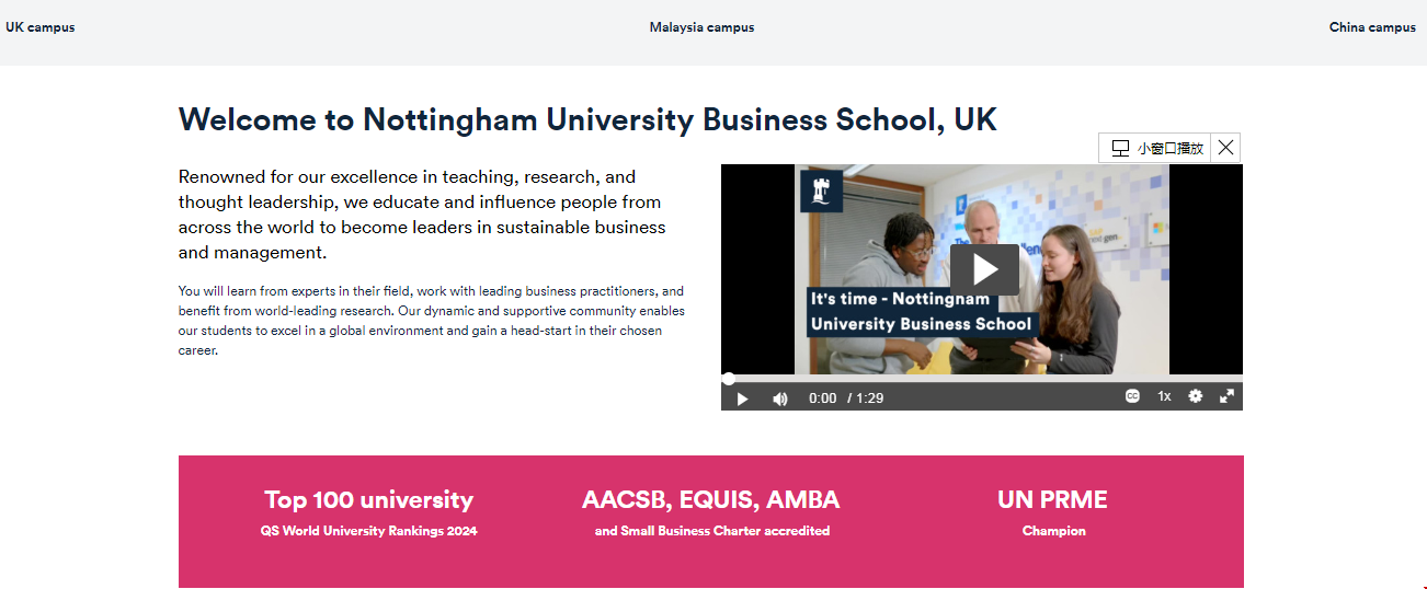 諾丁漢大學商學院.png