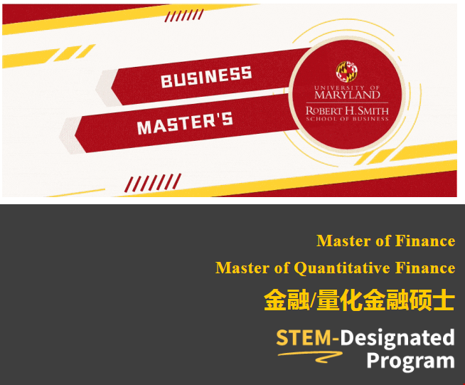 馬里蘭大學金融專業含金量.png