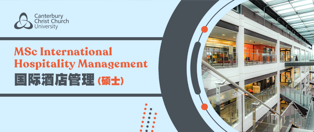 坎特伯雷大學國際酒店管理碩士.png